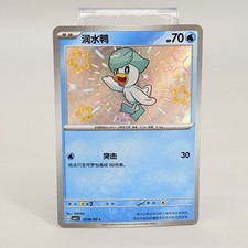 quaxly pokemon card shiny Amazon.com: Quaquaval ex Pokemon Paldean Fates Shiny Card Set SVP084  Quaxwell Quaxly SVP082 : Toys & Games