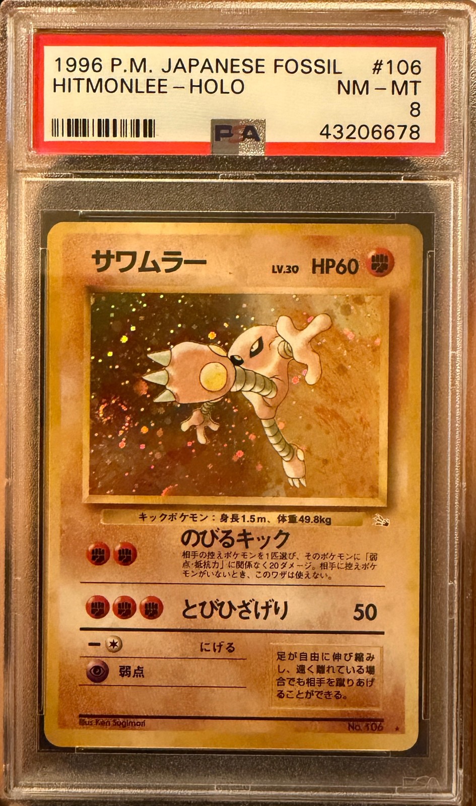 Hitmonlee Holo 106 SWIRL 🌀 Fossil 1997 Pokemon Japanese PSA 8