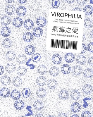 Pei-Ying Lin: Virophilia: The 2070 Revised Edition of by Pei-Ying Lin PAPERBACK