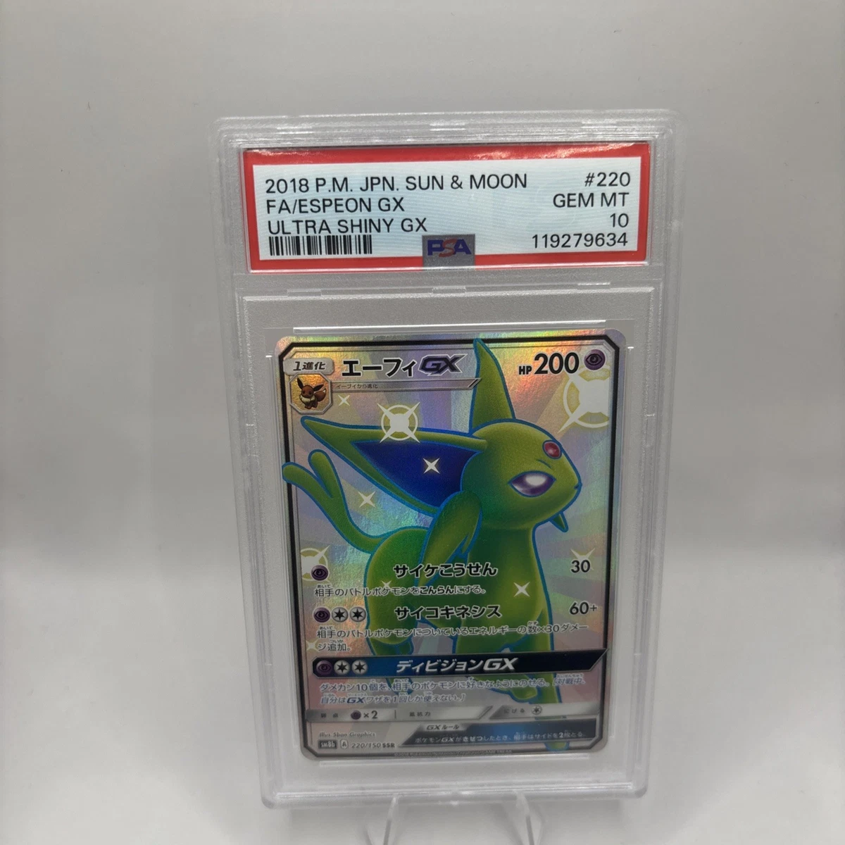 Pokémon TCG Sun & Moon Japanese Individual Collectible Card Games