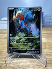 Druddigon 150/086 SV11W: White Flare Holo (Japanese)