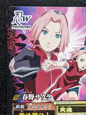 HARUNO SAKURA NARUTO BANDAI 2007 Data Carddass NM064 Japanese TCG