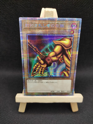 Yu-Gi-Oh Rechter Arm der Verbotenen Starlight Rare WPP3-JPS02 the Forbidden One