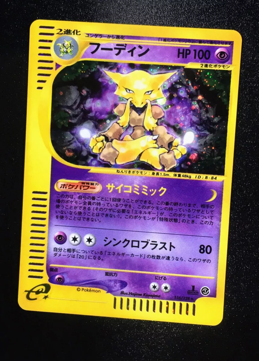 Alakazam (shiny) - Pokemon trading cards (first edition)