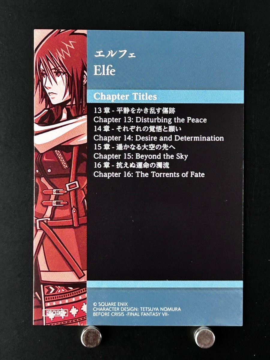Elfe FINAL FANTASY VII Anniversary Art Museum Card 2-022 Elfe FINAL FANTASY VII Anniversary Art Museum Card 2-022
