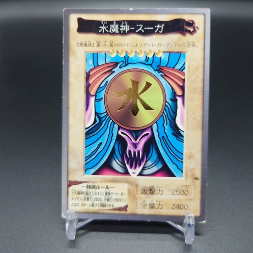 Yu-Gi-Oh Sanga Kazejin Suijin 3 Card Set Rare Initial First 1998 Japanese BANDAI - Picture 6 of 7