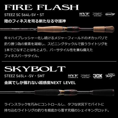 ◯美品　ダイワ　STEEZ SKYBOLT S65L + SV・SMT Steez S65L + -SV / SMT [SKYBOLT] - JDM Fishing
