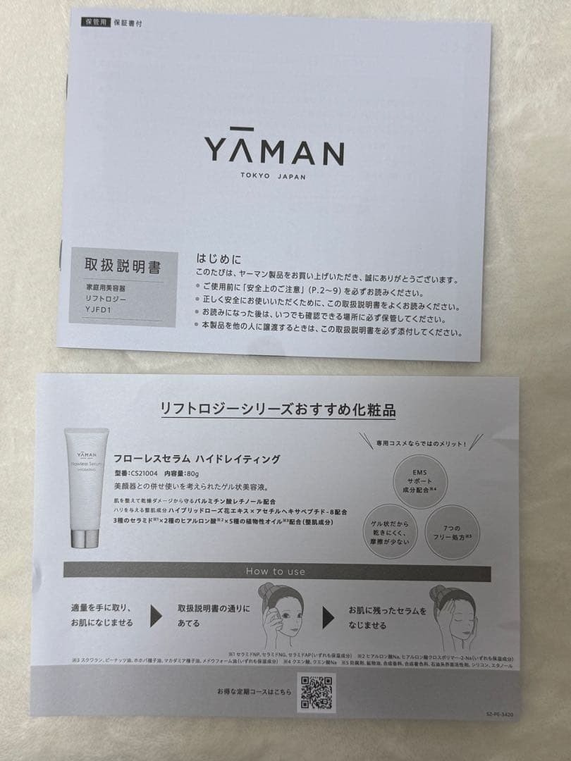 YA-MAN YJFD1N Liftlogy Facial Beauty Device Lift Care 1 Box Japan NEW