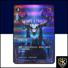 Premonition : 087/221 : Epic : Riftbound : CHI — live eBay listing