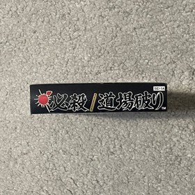 HISSATSU DOJYO YABURI Dojo Nintendo Famicom Japan Import Free shipping FedEx DHL