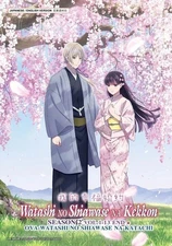Watashi no Shiawase na Kekkon / My Happy Marriage S2 + OVA English Dubbed