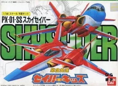 1/144 PX-01-SS Sky Saber Emergency Start Saber Kids Series No.1 Variable Kit 003
