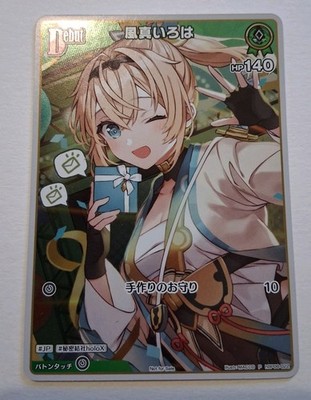 Kazama Iroha Hololive V Jump Japanese Promo Card!