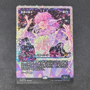 Starfield Vocalist Fracture Foil | eBay