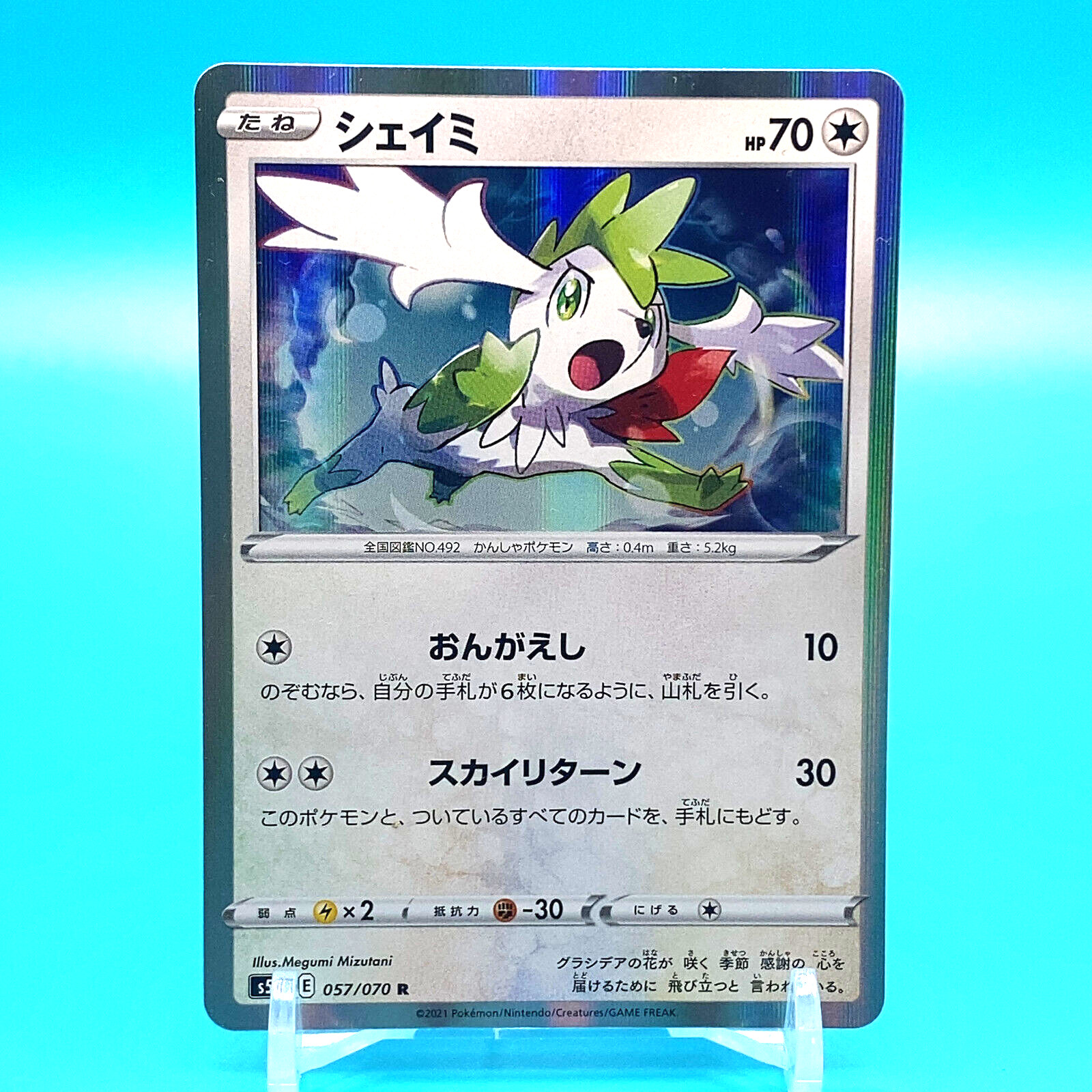 Shaymin Pokemon Card Game TCG 057/070 Made In Japan Nintendo F/S