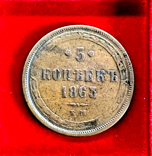 2x 5 Kopeken ✮ 1863-1864 ⚶ "Zar Alexander II"(1854-1881) ☆Zaren Russland☆ Kupfer - Bild 3 von 4