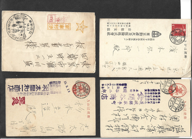 JAPAN FORCES PH,VERY FINE &USEFUL LOT OF 4 FORCES IN CHINA&ASIA,PS(3) & ENVELOPE