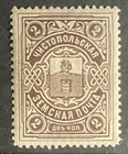 ZEMSTVO 1907 2 Kopeks Brown MNH