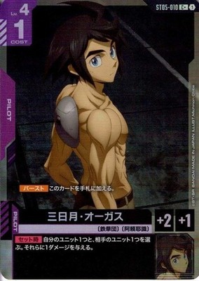 Gundam Card Game Mikazuki Augus C+ ST05-010 PAR Iron Bloom LP Japanisch