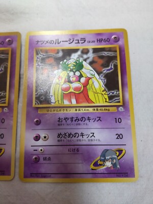 sankyuカード Sabrina's Jynx No.124 Old back Gym Banned Japanese Pokemon Card