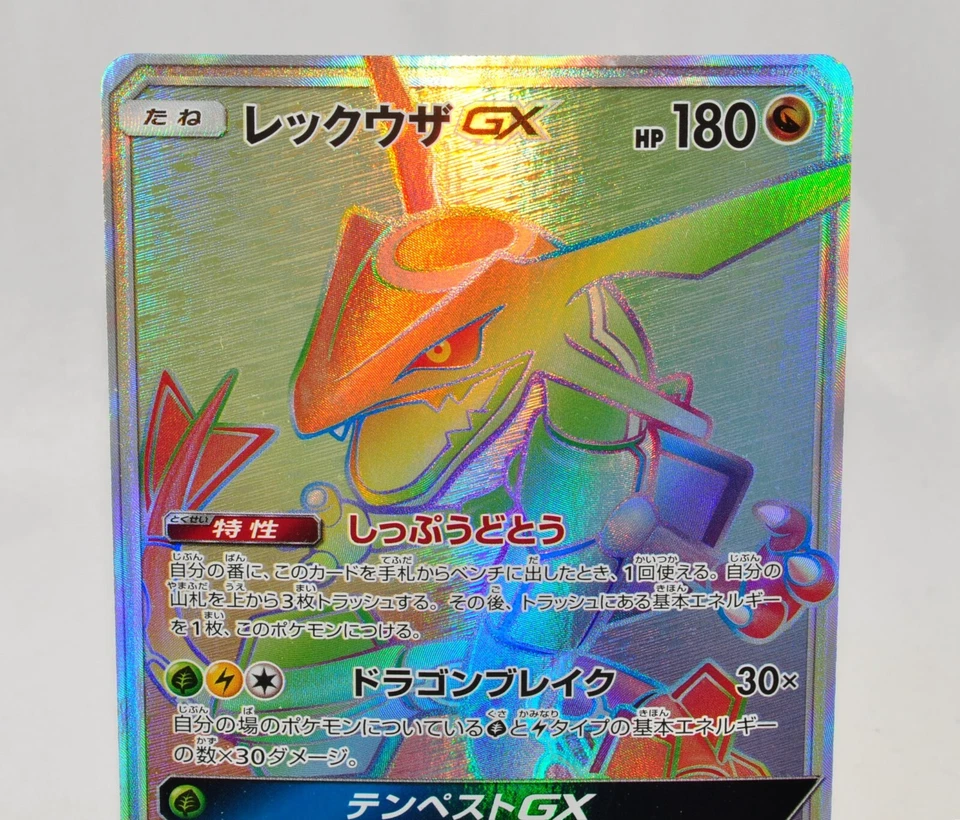 Pokemon card Rayquaza-GX 109/096 HR SM7 Full Art Sky-Splitting Charisma Japanese - Image 2 of 4