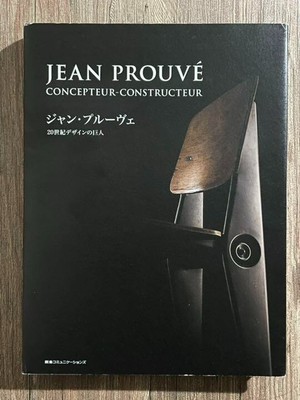 JEAN PROUVÉ CONCEPTEUR-CONSTRUCTEUR JEAN PROUVE CONCEPTEUR CONSTRUCTEUR Pen BOOKS Work