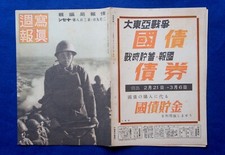 Japanese WW2 Military Photo magazine 1944' Antique Army soldier Lot Pictures F/S