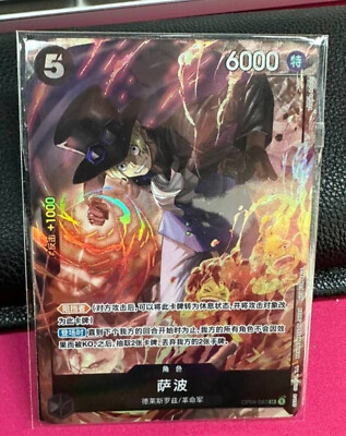 One Piece Chinese Card Game Winner Battle Sabo OP04-083 SR One Piece Chinese Card Game Winner Battle Sabo OP04-083 SR