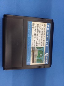 Famicom Software Model The Lord Of King Jaleco FID85