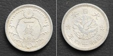 Japan Coin, 1 Sen 1939 Japanese Currency[E13986]8b9