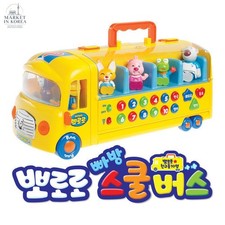Pororo School Bus Toy Playset 10 Figures Korean English Sound Wonderkid Korea
