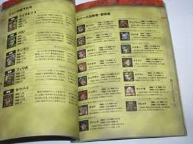 Dragon Force II 2 Sega Saturn Official Guide Book Japan import US Seller