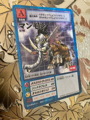 Japanese Digimon Card Game Hyper Colosseum Mammon St-46 Vintage Rare | eBay