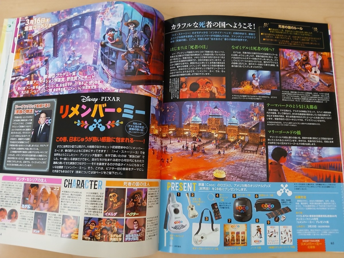 Mickey magazine 美品　レア物 451ed4e901b14243803274a7382547