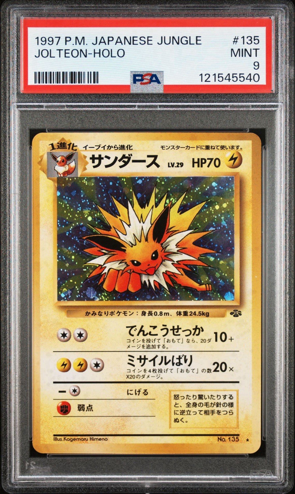 1997 POKEMON JAPANESE JUNGLE #135 JOLTEON-HOLO PSA 9 NEW CERT