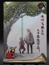 Naruto Uzumaki NR-20th-001 Naruto Kayou 20th Anniversary Promo Card NM