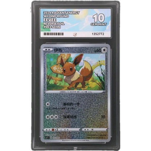2024 Pokemon Chinese EEVEE CS5.1 Radiant Energy #003 ACE 10 POP 3