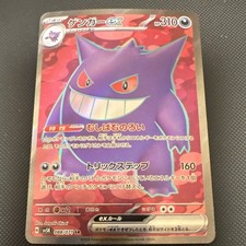 Pokémon Gengar ex Super Rare Full Art Sv5k Wild Force 088/071 Holo Japanese