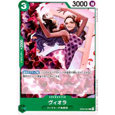 Viola OP04-021 C Kingdoms of Intrigue - ONE PIECE Card Game