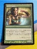 Magic the Gathering MTG Planar Chaos ESSENCE WARDEN Japanese