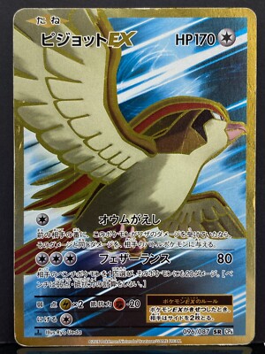 MピジョットEX SR CP6 20th Anniversary 097/087 PSA 10 M Pidgeot EX 097/087 SR CP6 20th Anniversary Pokemon