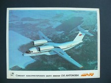 USSR.Design Bureau ANTONOV technical specifications An-72,  22 x 29.5 cm