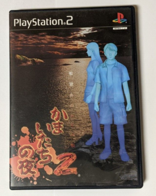 Kamaitachi no Yoru 2: Kangoku-jima [Sony PlayStation 2 - SLPS