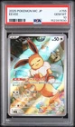 2025 POKEMON JAPANESE MC-START DECK 100 BATTLE COLLECTION #755 EEVEE PSA 10