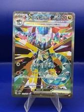 Pokemon Japanese Dragapult EX 221 SAR