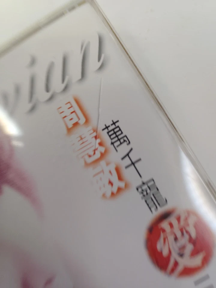 新加坡压制 周慧敏 Vivian Chow 万千宠爱三十首 1998 CDx2/Singapore IFPI L478/L480 - Image 4 of 4