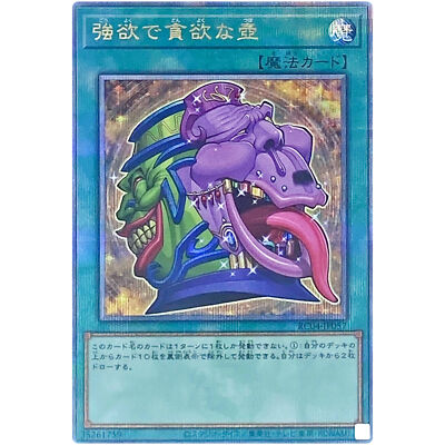 Pot of Desires - Quarter Century Secret RC04-JP057 Rarity