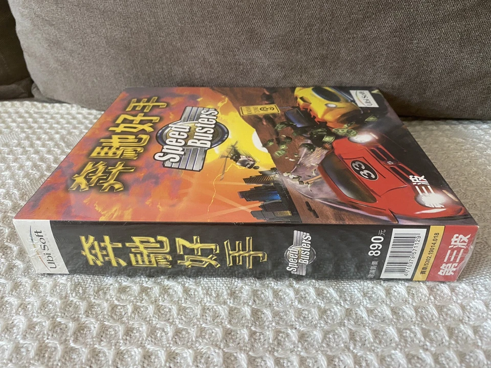 Speed Busters - Taiwanese Big Box Edition PC NEW & SEALED - Image 4 of 4