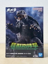Banpresto Gamera 1995 Monsters Roar Attack Figure Bandai Japan