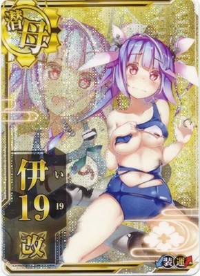 Sega KanColle Arcade I 19 Kai Submarine Aircraft Carrier Card 2018 Release